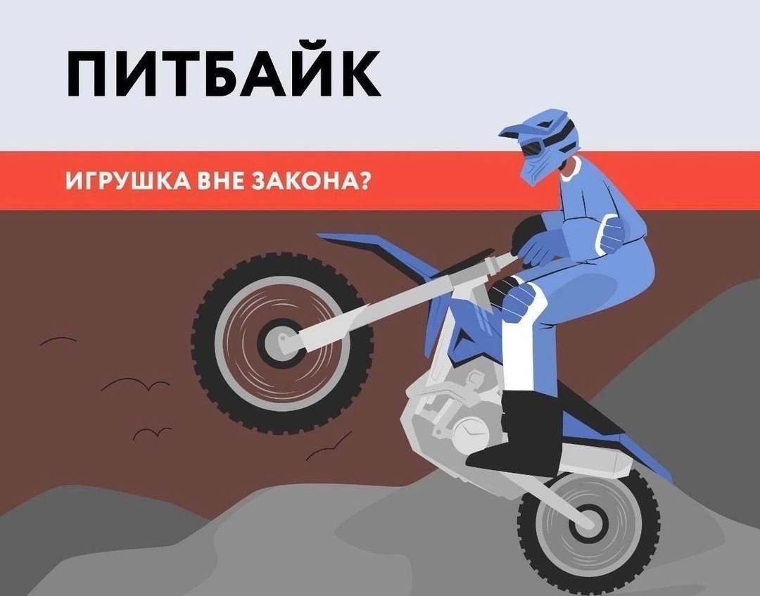 Безопасность на трассе